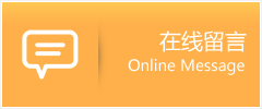 高台县物流在线留言