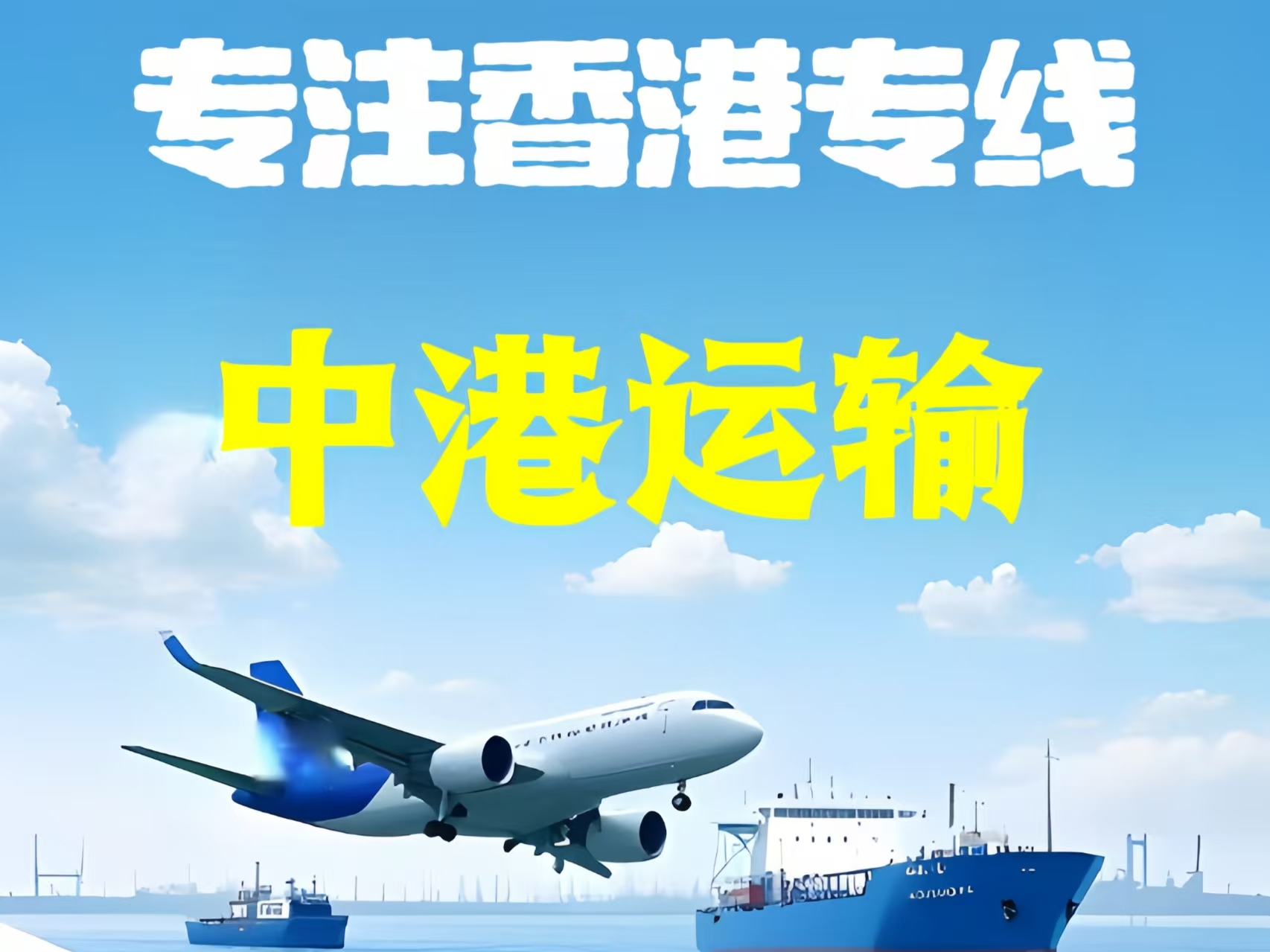 高台县至香港新界10吨线路板跨境物流全流程解析